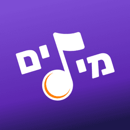 אייקון מהן המילים