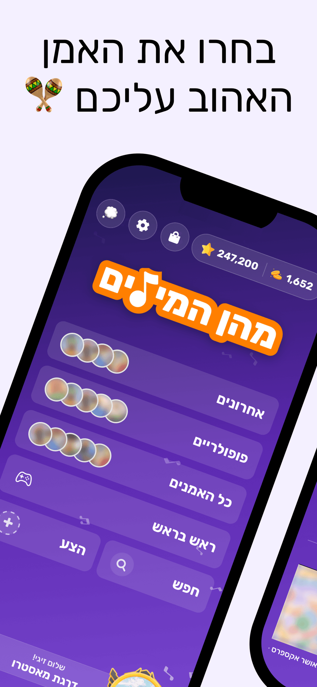 What Are The Words? gameplay screenshot